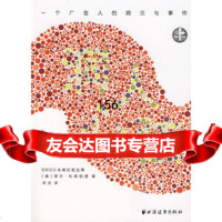 “洞”人心弦:一个广告人的洞见与事件,(美)杜森伯里,宋洁9787 9787807064619