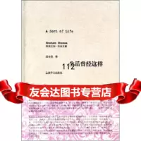 格雷厄姆格林文集:生活曾经这样,[英]格雷厄姆.格林;97832 9787532757640