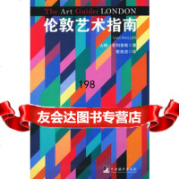 伦敦艺术指南(英)菲利普斯,殷俊洁97811716705中央编译出版 9787511716705