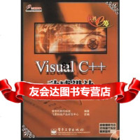 VisualC++动感设计(附光盘),普悠玛数位科技著9753 9787505379848