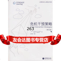 危机干预策略,(美)詹姆斯,(美)吉利兰,高申春9787040252293高