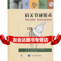 肩关节形术(E)(美)加特斯曼,(美)爱德华兹,姜保国,沈惠良9786 9787565900006