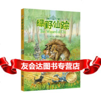 绿野仙踪 弗兰克·鲍姆970511583大连出版社 9787550511583