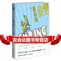 重力小丑97813317658(日)伊坂幸太郎吕灵芝,新星出版社 9787513317658