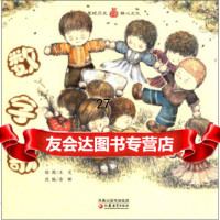 小橘宝图画馆:数字歌余晖(改编),《小橘宝图画馆》编写组,笑9784113 9787549911370