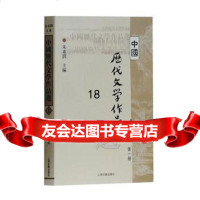 中国历代文学作品选(上编册)/高等学校文科教材97832530304朱东 9787532530304