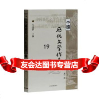 中国历代文学作品选(中编册)/高等学校文科教材97832530328朱东 9787532530328