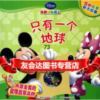 米奇妙妙屋互动启蒙亲子故事9787115234643美国迪士尼公司,童趣出版有限公