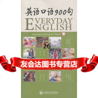 英语口语0句(附光盘)97813527415《英语口语0句》编写 9787513527415