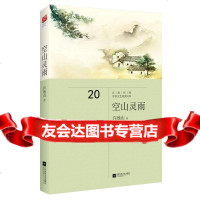 空山灵雨许地山江苏文艺出版社978382496 9787539982496