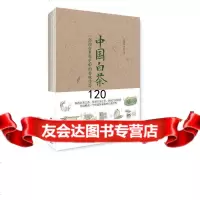 中国白茶978626444吴锡端,周滨,华中科技大学出版社荧光色 9787568026444