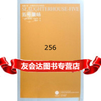 五号屠场,[美]库尔特·冯内古特;陈众议虞建华,译林出版社9784 9787544705370