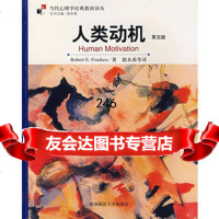 人类动机(第五版)97861332627(美)弗兰肯(Pranken,R. 9787561332627