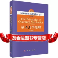 量子力学原理(注释版)第四版9787030218827P.A.M.DIRAC,科学出
