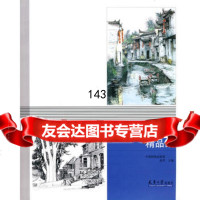 中国新钢笔画精品集中国钢笔画联盟,赵军97861833100天津大学出版社 9787561833100