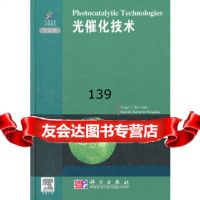 光催化技术(导读版)(加)拉萨著97870302820科学出版社 9787030275820