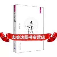 老北京的墩侯洁,刘阳9787302406471清华大学出版社