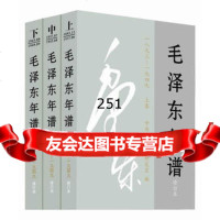 [9]年谱(1893——1949)修订本上、中、下卷(精装)9773381,中 9787507339581