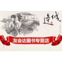 边城沈从文,李晨绘97832291052上海人民美术出版社 9787532291052