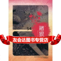 【9】赌狠97847018194忽然之间,万卷出版公司 9787547018194