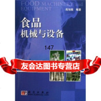 食品机械与设备肖旭霖9787030171689科学出版社