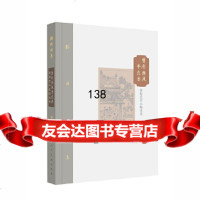 [9]棔柿楼集卷九曾有西风半点香:敦煌艺术名物丛考97871020136扬之水,人民 9787102075136