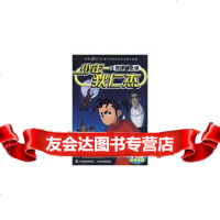 [9]少年狄仁杰8:沼泽地之谜9787115196187央视画有限公司制作,童趣出版有限