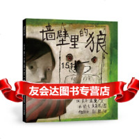 墙壁里的狼[英]尼尔盖曼/文[美]戴夫麦基恩/图97837654 9787537654463