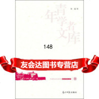 中国劳动关系学院青年学者文库明代女性碑传文与品官命妇研究——以“四库”明人文集为中 9787511248138