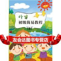 竹笛初级简易教程黄丹文9787308170970浙江大学出版社