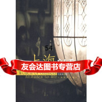 [9]老上海闺秀97832620746孔明珠,老皮皮摄,上海辞书出版社 9787532620746