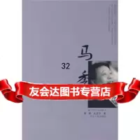 [9]马季9787202050132蒋晔,武京予,河北人民出版社