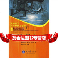 [9]压铸工97862439783饶传锋,董代进,胡云翔,重庆大学出版社 9787562439783