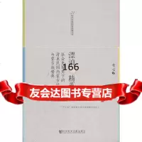 漂泊的精英--社会史视角下的清末民蒙古社会与蒙古族精英常宝979736838 9787509736838