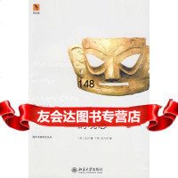 早期中国“人”的观念(美)孟旦9787301158418北京大学出版社