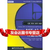 SybaseASE125性能优化——PowerBuilder和Sybase技术 9787121007255