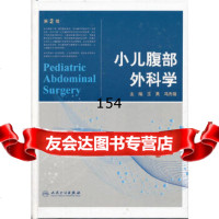 [9]小儿腹部外科学(2版)9787117137720果,人民卫生出版社