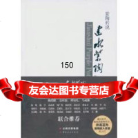 紫陶君说建水紫陶陈亨枫9787222152434云南人民出版社