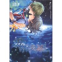 [9]明天你会爱我吗,安晴,知识出版社,971563012 9787501563012