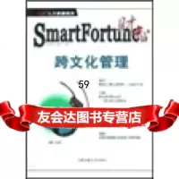 跨文化管理胡宏峻97873130381上海交通大学出版社 9787313038180