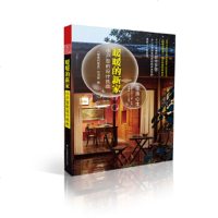 [正版9]暖暖的新家:小户型的设计挑战(“家由心生”让家不仅从“新”开始),《暖暖的新家》 978755375083