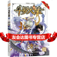 [9]斗罗大陆33(斗漫全新改版,强势回归)978410117张威原作;上海风炫 9787541075117