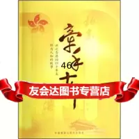 牵手十年:讲述香港回归十年来鲜为人知的故事汪良,陆莹97860067483外语教 9787560067483