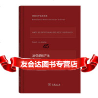 [9]法权感的产生(德国法学名家名篇)97871001179[德]鲁道夫·冯·耶林,商务 9787100117579