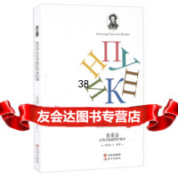 如果生活把你欺(普希金经典诗歌插图珍藏本)[俄]普希金,黎华978143517 9787514351712