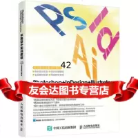 Photoshop+InDesign+Illustror平面设计实训教程数字艺术教 9787115400666