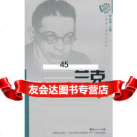 [9]心理学大师传记丛书兰克:弗洛伊德的叛逆者978406045司群英,郭本禹,广 9787540690045