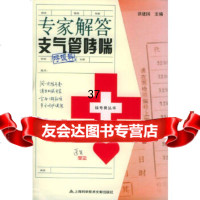 [9]专家解答支气管哮喘——挂号费丛书97843926158洪建国,上海科学技术文献出版 9787543926158