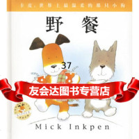 [9]野餐97830431245(英)英克潘,吕越平,北京科学技术出版社 9787530431245