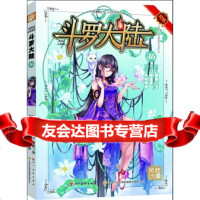 [9]斗罗大陆36(斗漫全新改版,强势回归)97841074288张威原作;上海风炫 9787541074288